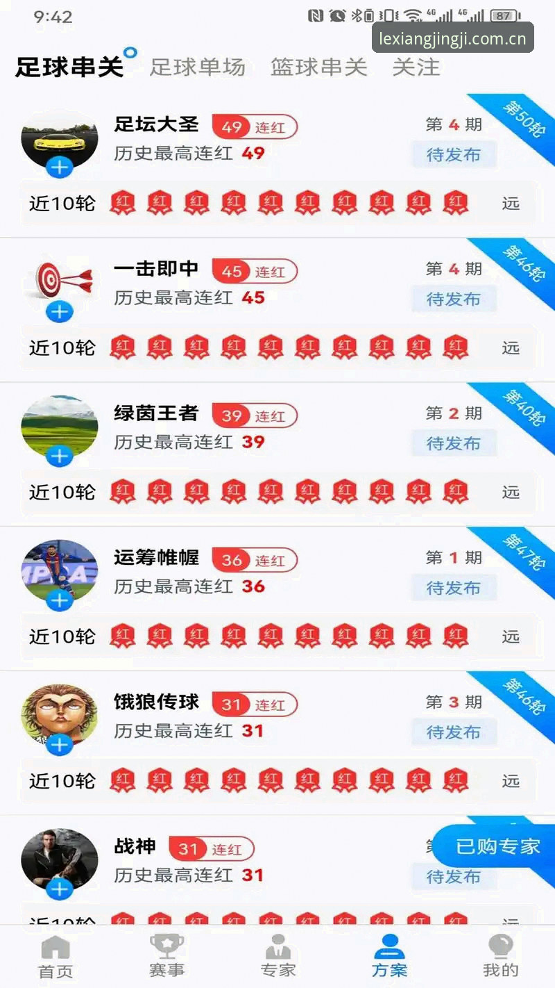 乐竞体育平台安装使用指南:从下载到流畅体验的完整攻略